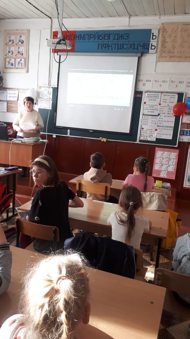7 ноября в Покровской ООШ Финенко Т. В. подготовила викторину для учащихся 1-4 классов.