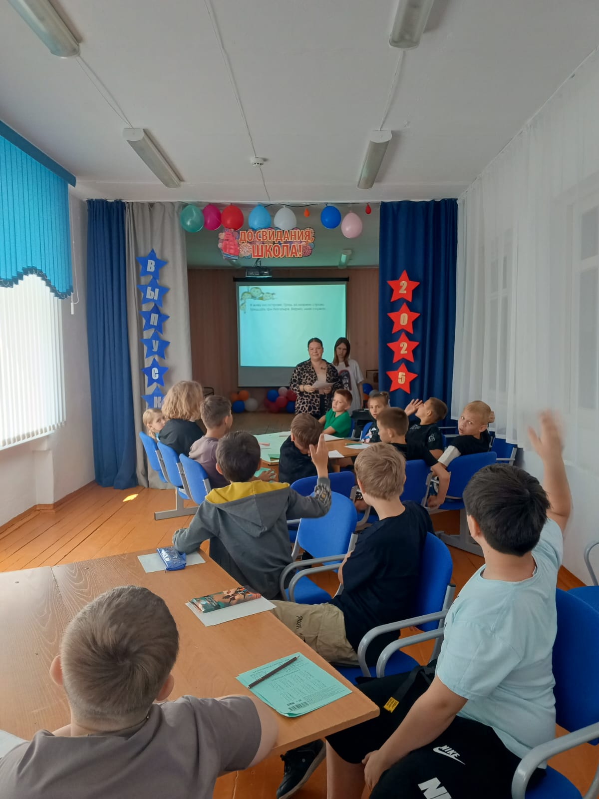 Пушкинский день.