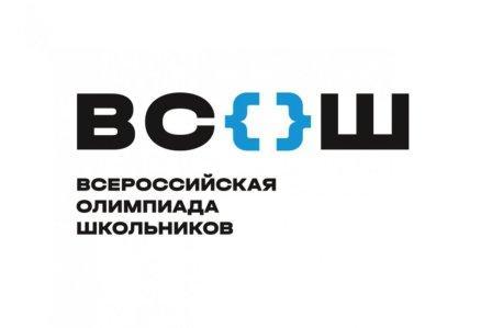 Принимаем активное участие во Всероссийской олимпиаде школьников.