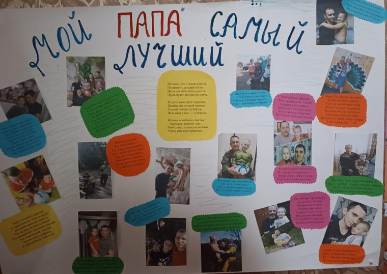 Воспитанники детского сада МБОУ "Северская СОШ" Ключевского района поздравляют с Днем Отца своих пап.