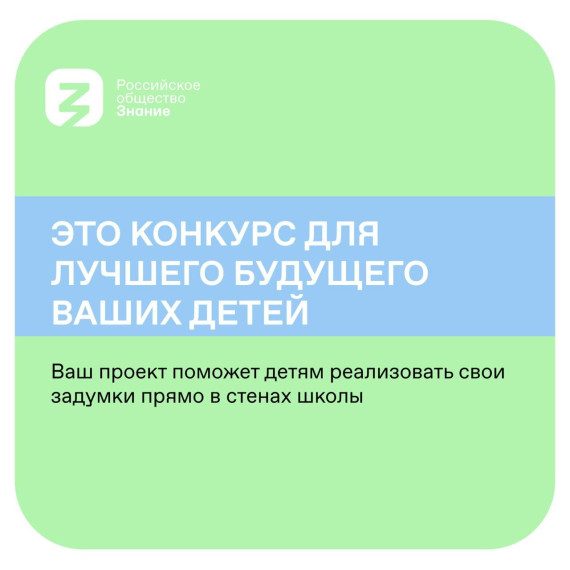 Приглашаем активных родителей принять участие в Конкурсе инициатив родительских сообществ 2025!.