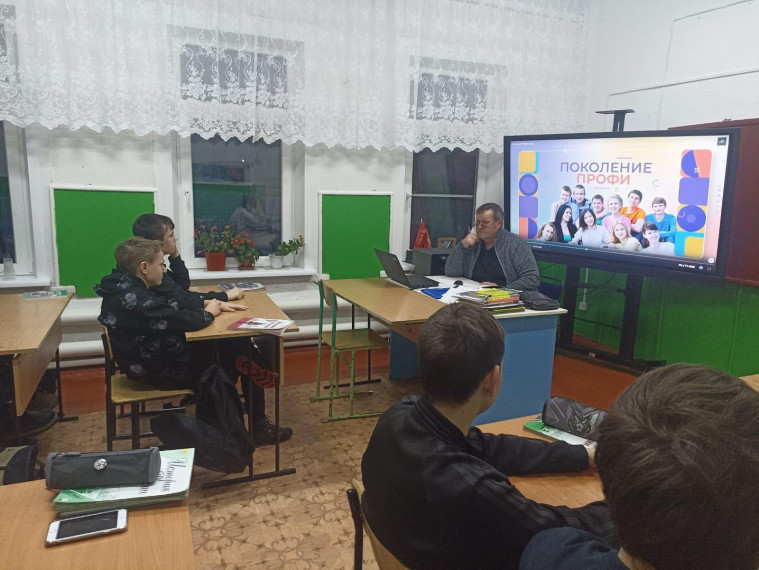 Учащиеся Покровской ООШ посмотрели видео-ролик «Поколение ПРОФИ. Управление».