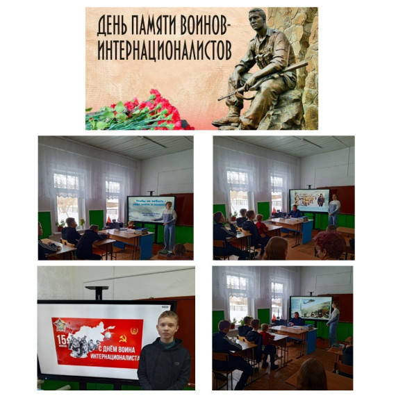 В Покровской ООШ был проведен тематический час "Память и боль Афганистана".