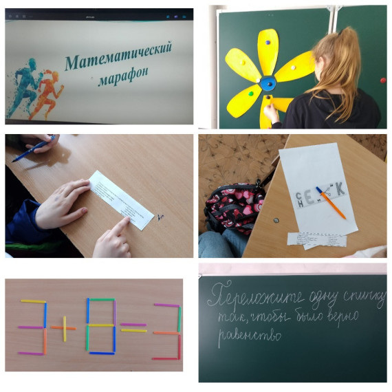В Покровской ООШ прошел «Математический марафон».