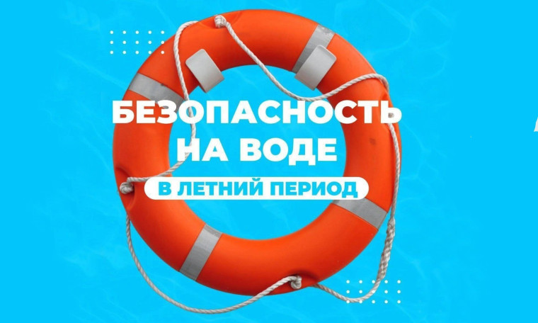 ПРАВИЛА БЕЗОПАСНОГО ПОВЕДЕНИЯ НА ВОДОЁМАХ.